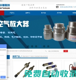 渦流管_機(jī)箱冷卻器_空氣放大器_氣動(dòng)風(fēng)機(jī)-北京華朋聯(lián)創(chuàng)010-62022930
