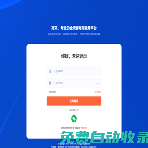 云南兩只小熊文化傳媒有限公司SWEISHOP·智慧商業服務商_新零售社交分銷商城系統_微商城小程序_微分銷平臺_分銷小程序