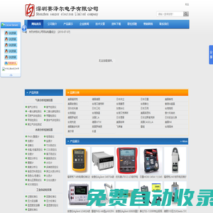 PH計(jì)|電導(dǎo)率儀|溶氧儀|濁度計(jì)|TDS計(jì)|COD測(cè)定儀|BOD測(cè)定儀|離子濃度計(jì)|滴定分析儀-深圳賽澤爾電子有限公司