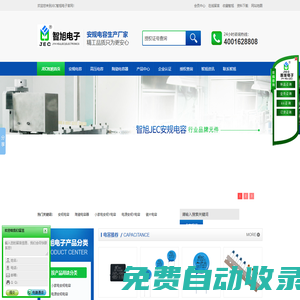安規(guī)電容|薄膜電容|陶瓷電容|智旭JEC安規(guī)電容廠(chǎng)家