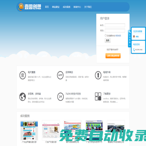 壹圓創想_會『互動』的企業網站建設服務提供商