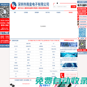 IC供應(yīng)商 - 制造工廠采購現(xiàn)貨IC首選的國內(nèi)IC供應(yīng)商