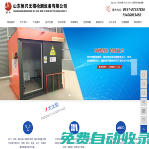 探傷室_鉛門廠家_鉛房-山東恒興無損檢測(cè)設(shè)備有限公司