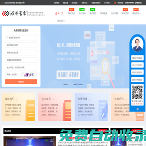 媒體管家總站—全國(guó)媒體傳播首選媒體管家平臺(tái) - 媒體管家官網(wǎng)
