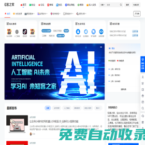 知客資源網-專注資源收集分享平臺
