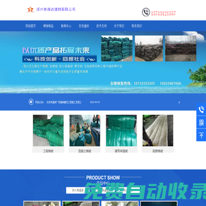 防火保溫被_阻燃保溫被_工程棉被_廠家|價格—海遠(yuǎn)保溫棉被加工廠