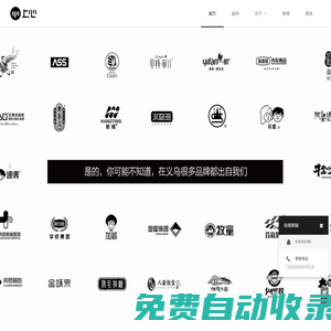 義烏LOGO設(shè)計(jì)_包裝設(shè)計(jì)_VI設(shè)計(jì)_品牌策劃公司 - 上心品牌設(shè)計(jì)