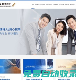 安徽國元保險經(jīng)紀股份有限公司