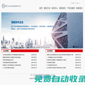 河北創(chuàng)遠(yuǎn)投資集團(tuán)有限公司—?jiǎng)?chuàng)遠(yuǎn)集團(tuán),創(chuàng)遠(yuǎn)投資,創(chuàng)遠(yuǎn),創(chuàng)遠(yuǎn)礦業(yè),創(chuàng)遠(yuǎn)工貿(mào),承德也軒