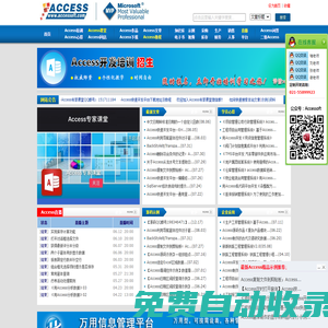 access軟件網(wǎng)-access,access數(shù)據(jù)庫,access學(xué)習(xí),access培訓(xùn),access下載,access教程-中國最專業(yè)的access技術(shù)社區(qū)