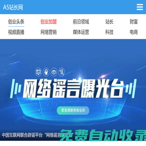 A5站長網(wǎng) - 站長網(wǎng)-站長必看的網(wǎng)站-站長信息和服務中心