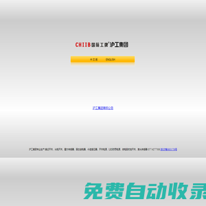 滬工集團有限公司_接近開關、光電開關、開關電源 - 滬工集團