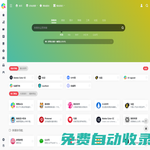 好網站-精彩一觸即達