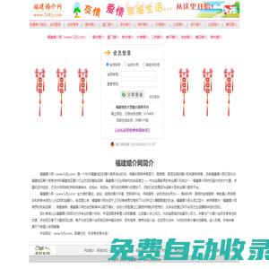 福建婚介網(wǎng) - 福建地區(qū)正規(guī)婚介服務平臺