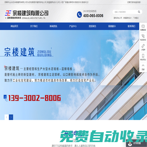 建筑承包公司-房屋建筑設(shè)計-廠房建設(shè)-邯鄲市叢臺區(qū)宗樓建筑有限公司