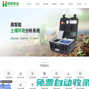 肥料檢測儀-土壤肥料檢測儀-土壤肥料養(yǎng)分檢測儀-生態(tài)儀器網(wǎng)
