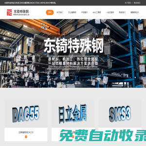 SKS3模具鋼材料_SKS3工具鋼_sks3油鋼價(jià)格_日立sks3_東锜精密模具材料有限公司