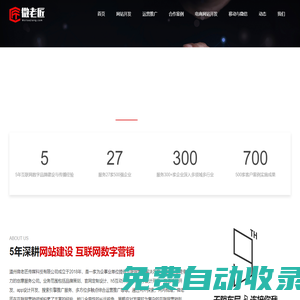 高端網(wǎng)站建設(shè)_網(wǎng)站建設(shè)定制開發(fā)_網(wǎng)站制作設(shè)計(jì)-微老匠科技