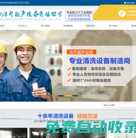 超聲波清洗機(jī),振板,震板聲波清洗機(jī)振盒,單槽多槽超聲波清洗機(jī)報價,潔升超聲清洗