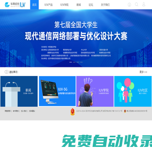 官網(wǎng)首頁
