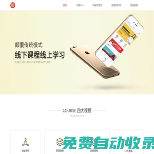 預(yù)知來 - 預(yù)知來 App ，學(xué)習(xí)美業(yè)知識就上預(yù)知來
