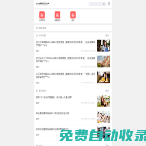 四川成都職業(yè)技術學校招生網_吾愛搜學網