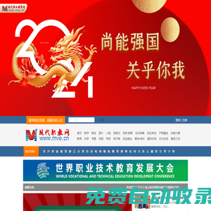 現代職業教育網（MVE）--強國尚能 關乎你我！