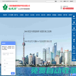 上海佳德麗防滑防護(hù)科技有限公司”_”地面防滑”_”防滑劑”_”防滑液”_”防滑產(chǎn)品”_”地面防滑招聘”_”上海防滑公司”_”專業(yè)地面防滑”_”專業(yè)防滑”_”亮面瓷磚防滑”_”體育館地面防滑”_”醫(yī)院地面防滑”_醫(yī)院防滑”_”衛(wèi)生間防滑”_”臺(tái)階走廊防滑”_商場(chǎng)地板防滑”_”商場(chǎng)地面防滑”_”商場(chǎng)瓷磚防滑”_”地板濕滑”_”地板磚防滑劑”_”地板防滑處理”_”地磚衛(wèi)生間防滑”_”地面清潔防滑”_”地面瓷磚防滑劑”_”地面瓷磚防滑處理”_”地面防滑劑”_”食堂地磚防滑”_”學(xué)校地板磚防滑劑”_”學(xué)校地板防滑”_上海佳德麗防滑防護(hù)科技有限公司_http://www.jdlfh.com