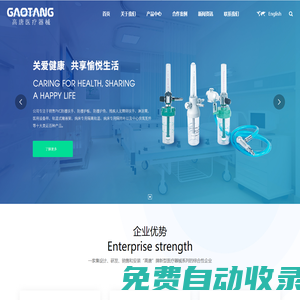 上海高唐醫(yī)療器械科技有限公司_機械五金