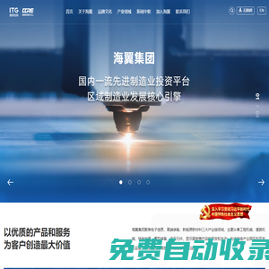 廈門(mén)海翼集團(tuán)