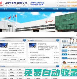 蝶閥|閘閥|止回閥|截止閥|球閥|調(diào)節(jié)閥_上海申銀閥門_上海閥門廠家