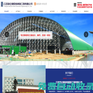 網架,網架加工,網架價格――江蘇昆侖鋼結構網架工程有限公司