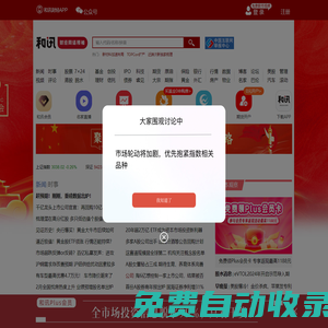 和訊網(wǎng)