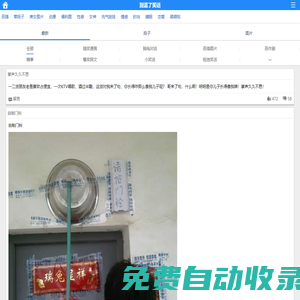 最新幽默笑話大全，搞笑段子大全，搞笑動態(tài)圖片大全-別逗了笑話網(wǎng)