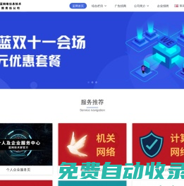 聚藍網(wǎng)絡(luò)信息技術(shù)有限責(zé)任公司