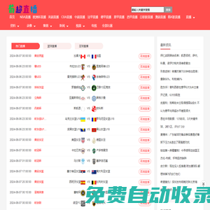 葡超直播-葡超直播觀看_葡超直播在線觀看直播吧_葡超聯(lián)賽直播在線觀看免費
