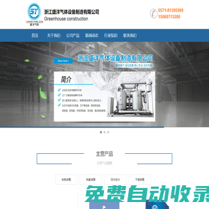 杭州制氧機廠家-專業(yè)高效制氮機-大型環(huán)保制氮機-全套制氮機裝置-浙江盛洋氣體設備制造有限公司