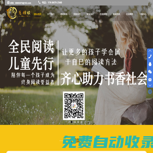 慧精牘教育科技，閱讀加盟，閱讀書房,兒童閱讀_山東閱讀加盟_大語文_繪本聯盟，部編版閱讀理解，閱讀理解滿分攻略，閱讀方法，閱讀品牌，5G速讀，看圖寫話，作文訓練