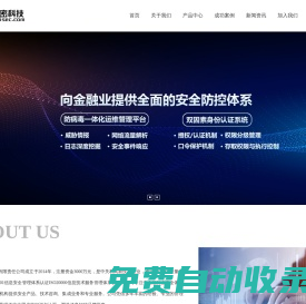 北京極密科技有限責(zé)任公司_金融行業(yè)安全體系,技術(shù)咨詢(xún),集成業(yè)務(wù),駐場(chǎng)服務(wù)