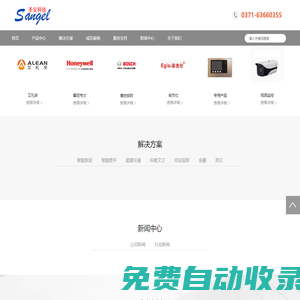 河南電子圍欄_鄭州張力圍欄_河南振動光纖-鄭州圣安電子科技有限公司
