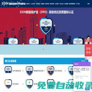 國際信息科學(xué)考試學(xué)會 | 首頁