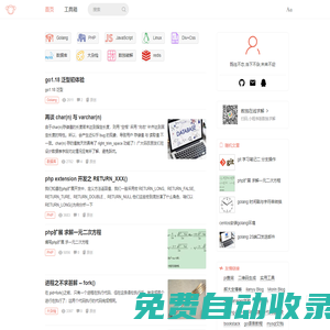 鞏文博客|PHP技術(shù)文章|GO技術(shù)文章|Linux技術(shù)文章|MySQL技術(shù)文章|JavaScript技術(shù)文章