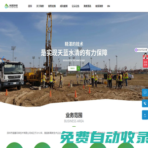 深圳市海景環(huán)保技術有限公司-深圳水土保持監(jiān)測-深圳工業(yè)廢水工程公司-除臭環(huán)保藥劑生產商