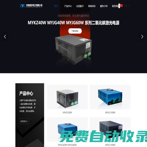 濟(jì)南振宇電子有限公司