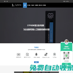 賽紛科技（深圳）有限公司-消滅假貨，責無旁貸！