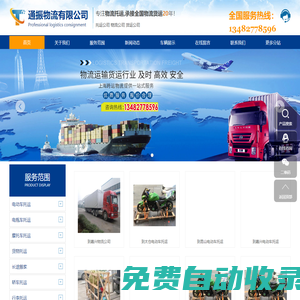 上海電動車托運_上海電瓶車托運_上海摩托車托運-專業物流托運公司