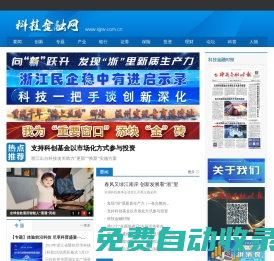 科技金融網(wǎng)-科技金融時(shí)報(bào)官網(wǎng)