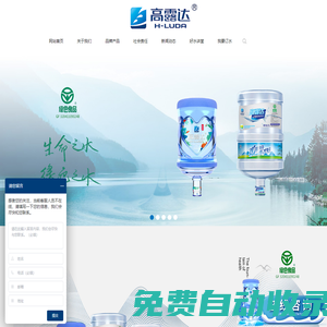 常州高露達(dá)飲用水,桶裝水,礦泉水,純凈水,袋裝水,瓶裝水,送水廠家
