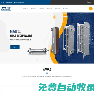 CIP加熱系統_高溫瞬時殺菌設備_巴氏殺菌機_纏繞管換熱器_冷卻器_浙江暖寶輕工機械有限公司