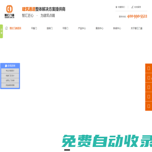 自動(dòng)旋轉(zhuǎn)門_平衡門_定制商用會(huì)展門-寧波【智匯門道】官網(wǎng)